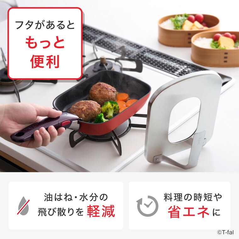 ティファール T-fal エッグロースターカバー K81101 / 玉子焼き器 フライパン蓋 食洗機対応