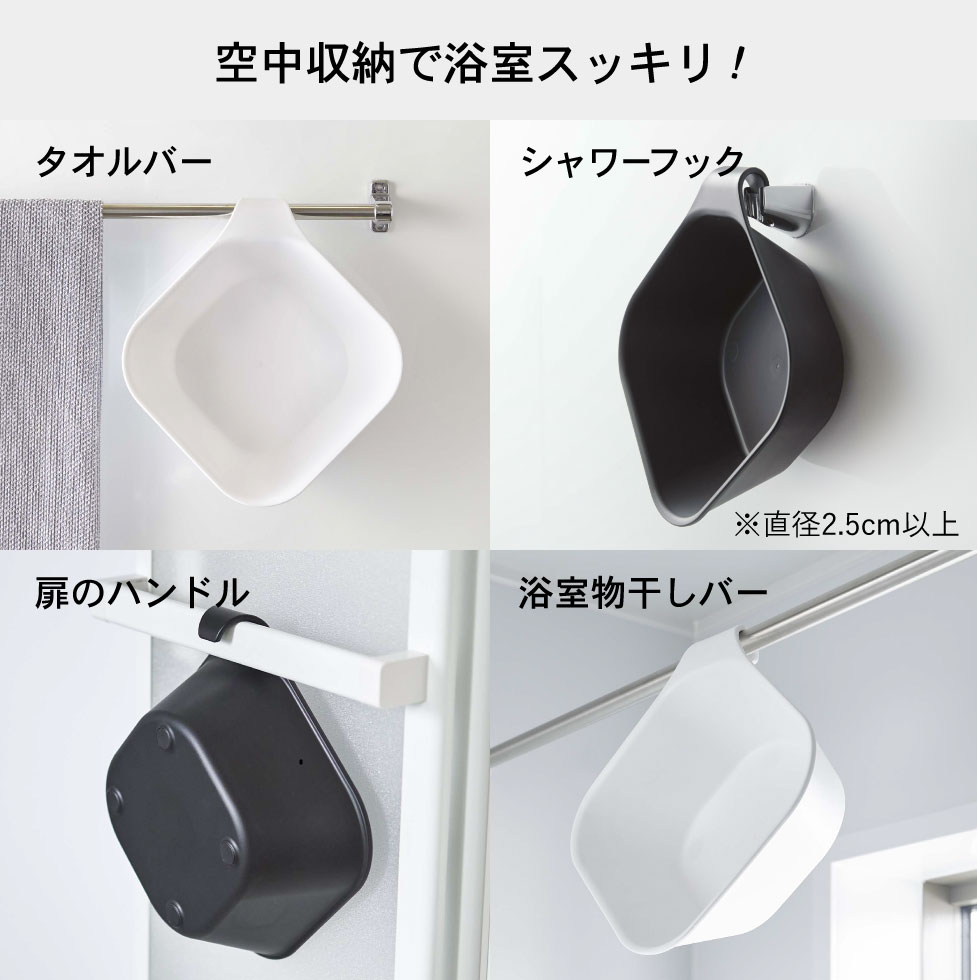 山崎実業 公式 tower 風呂椅子＆風呂桶 セット（引っ掛け風呂イス SH30 + マグネット＆引っ掛け湯おけ） タワー ブラック 5527 5379
