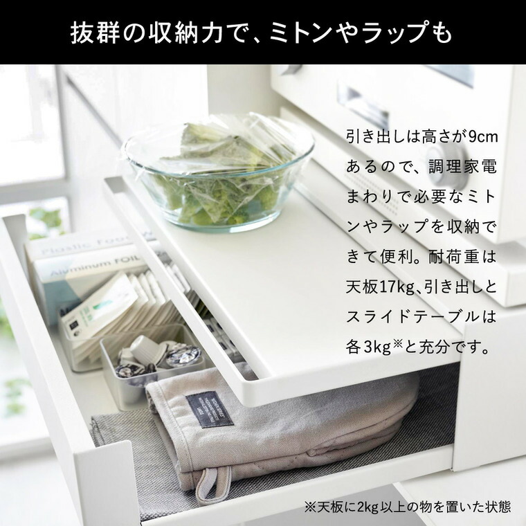 山崎実業 公式 tower ツーウェイ キッチン家電下引き出し&スライドテーブル タワー ブラック 2008