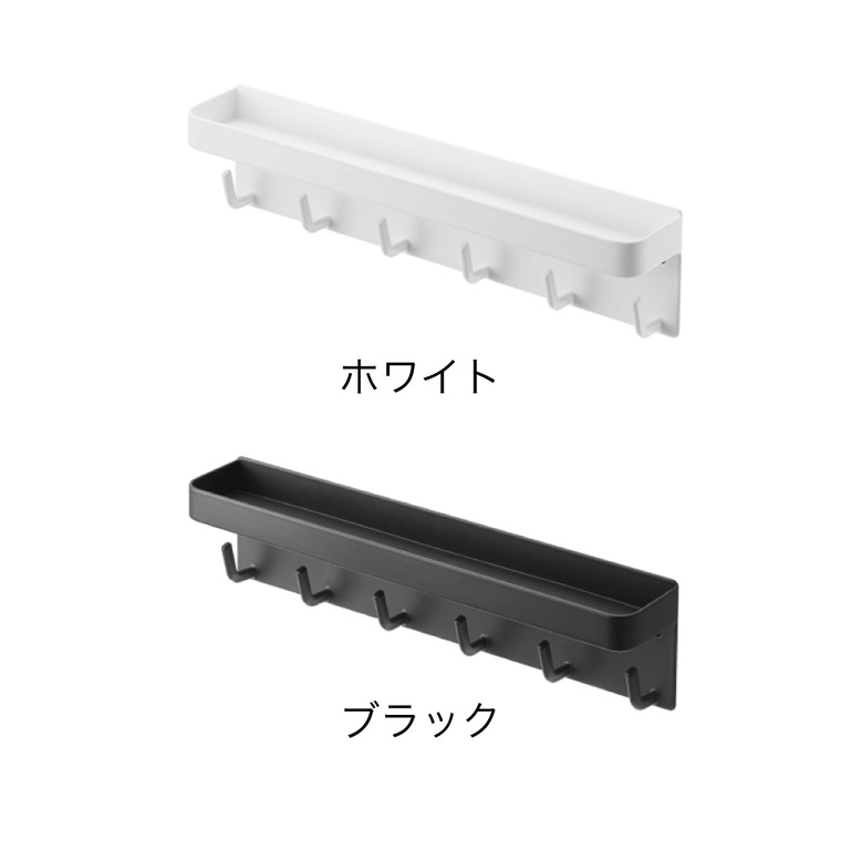 山崎実業 公式 smart マグネットキーフック&トレイ スマート マグネット 玄関収納 ブラック 2755