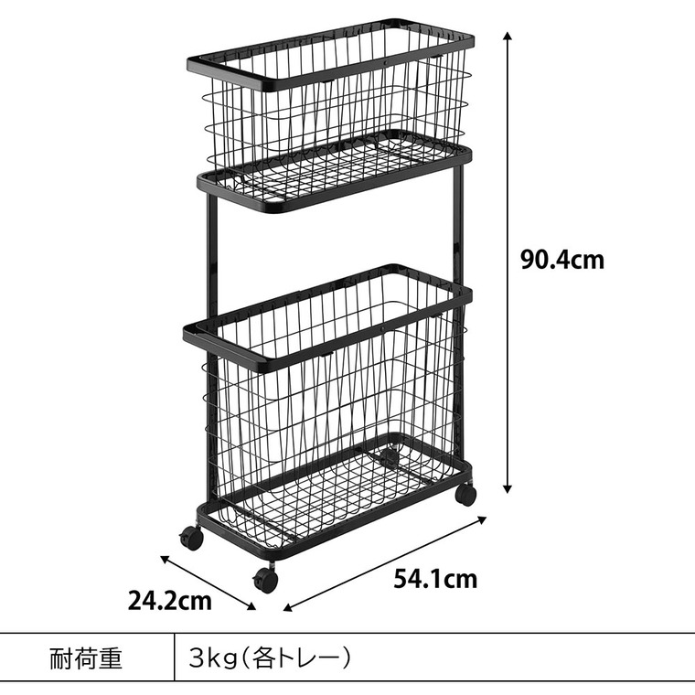 山崎実業 tower ランドリーワゴン+バスケット タワー スリム 8464 8465