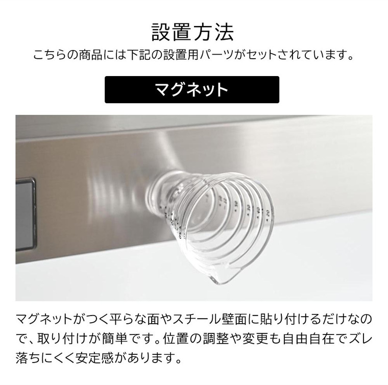 山崎実業 tower マグネット段々計量カップ タワー 50mL 10360 10361 / ホワイト