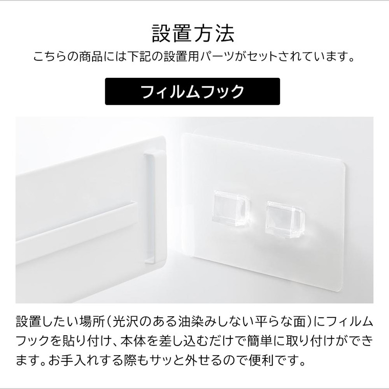 山崎実業 tower フィルムフックキッチン棚 タワー ワイド 10410 10411 / ホワイト