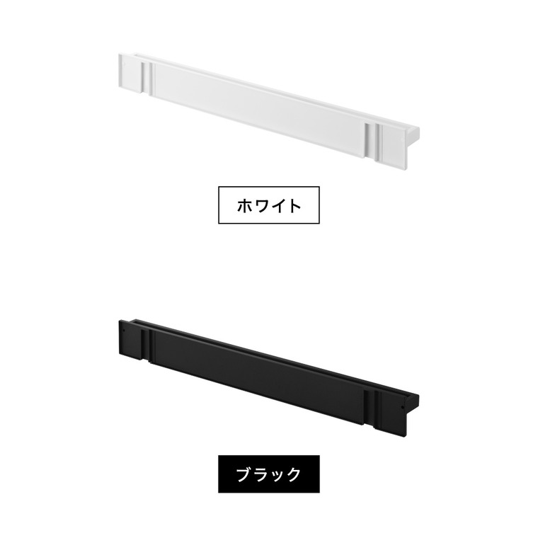 tower 壁付けハンガーバー タワー 山崎実業 10681 10682 ホワイト ブラック / ホワイト