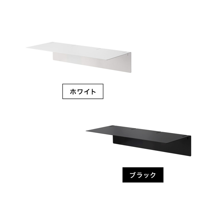 tower 壁付け洗濯機上ラック タワー 山崎実業 10763 10764 / ホワイト