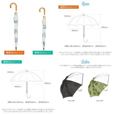 392plusm キッズ傘 45cm 50cm 手開き傘45cm maru.KH