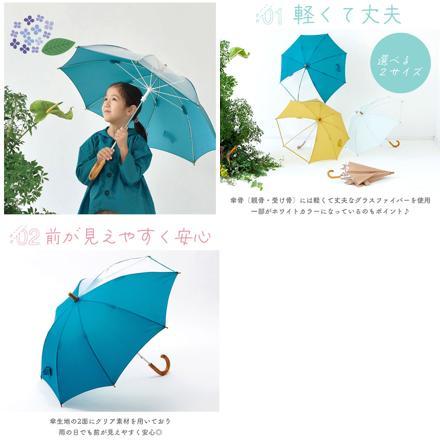 392plusm キッズ傘 45cm 50cm 手開き傘50cm check.OFF