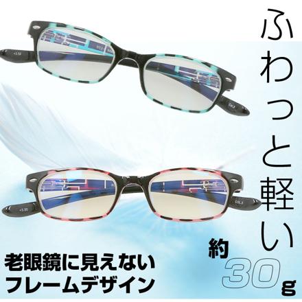 首にかけられる シニアグラス 度数3 Col.8.ブルー