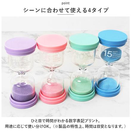 砂時計 4個セット abs003 4個セット(3+10+15+30)