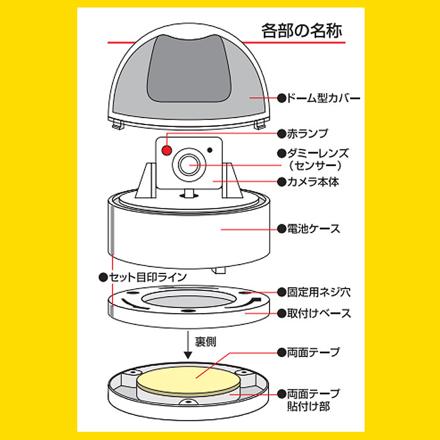 ドーム型 防犯 ダミーカメラ ダミーカメラ ブラック