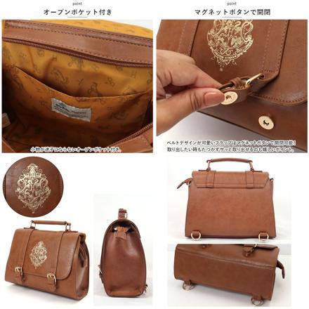 FLAPPER ハリーポッター ホグワーツエンブレム 3Wayバッグ バック BROWN.ホグワーツエンブレム