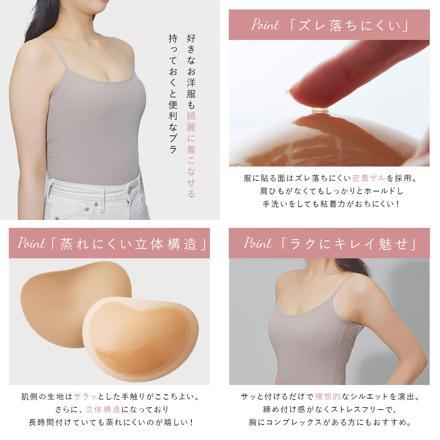 服に貼るエアリースキンブラ スキンブラ ベージュ