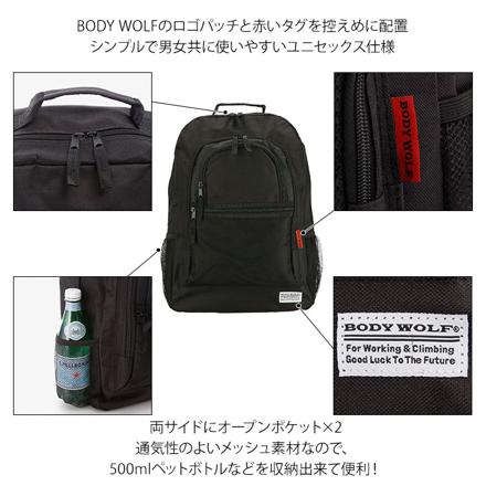 BODY WOLF ボディウルフ BW-14 カラフルデイパック デイパック ブラック