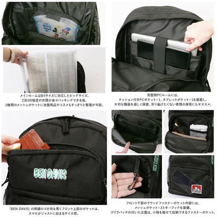 BEN DAVIS ベンデイビス CLASS DAYPACK BDW-8306 リュック BLACK/WHITE