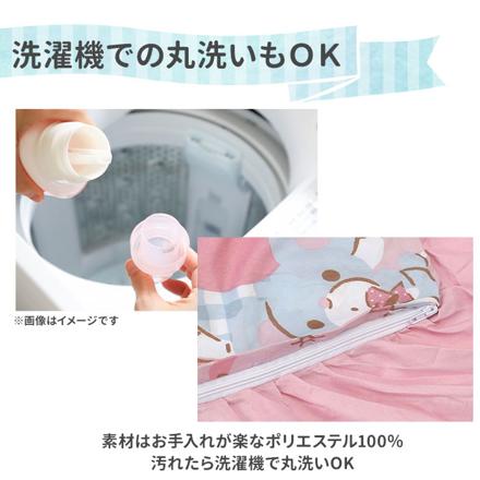 キャラクター フリル ふとんカバー 3点セット シナモロール