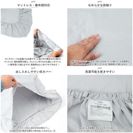 フリルふとんカバー 3点セット シングル ブルームーン