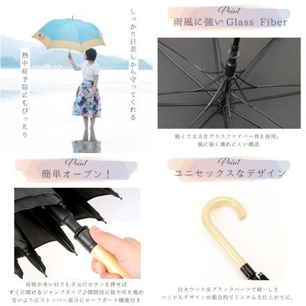 U-DAY スムースジャンプ 長傘 バイカラー/サックスブルー