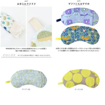 しっかりつつむ大きなアイピロー フラワーバードGR