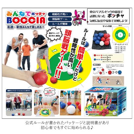 ボッチャセット ボッチャ ボッチャ