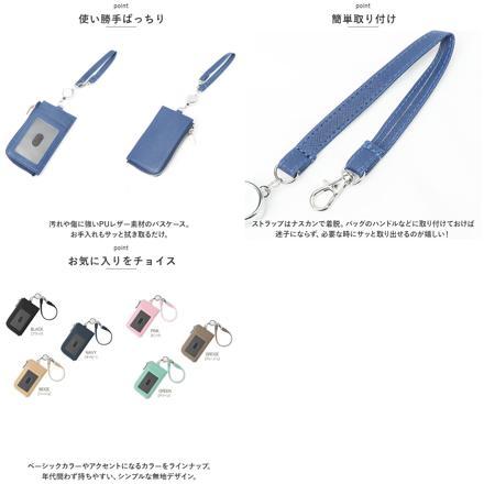 Blanc Pomme リールストラップ付きパスケース グリーン