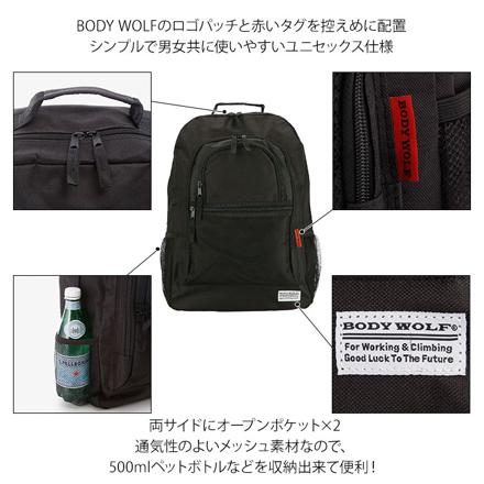 BODY WOLF ボディウルフ BW-14 カラフルデイパック オレンジ