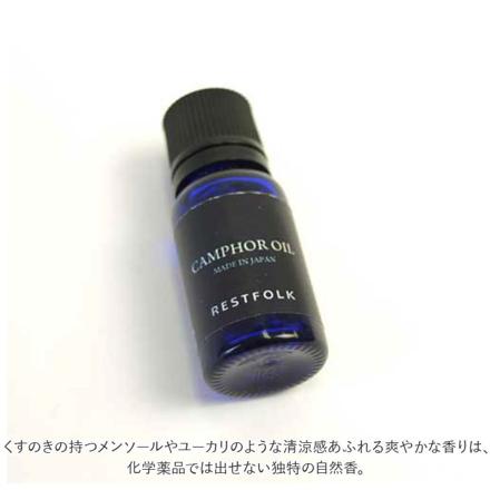 CAMPHOR カンフル オイル エッセンシャルオイル 10ML