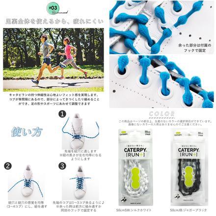 キャタピランプラス CATERPYRUN＋ むすばない靴ひも 75cm PP.ピーチピンク