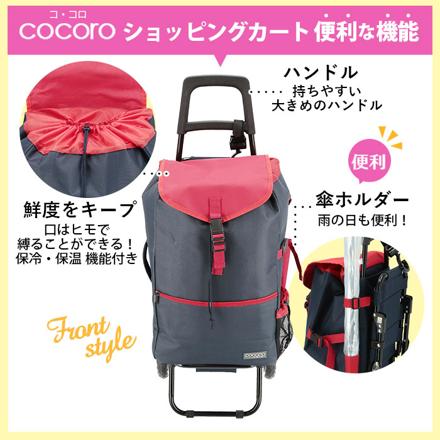 コ・コロ cocoro モリー MORRY ショッピングカートチェア ショッピングカートチェア グレー×ベージュ