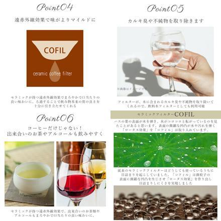 COFIL StanDarD コーヒーフィルター ブルー