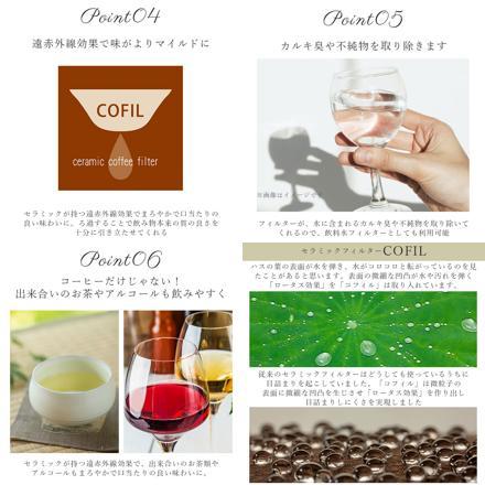 COFIL StanDarD コーヒーフィルター ブラウン