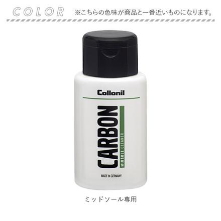 CoLLoniL コロニル カーボン ミッドソールクリーナー クリーナー ミッドソール専用