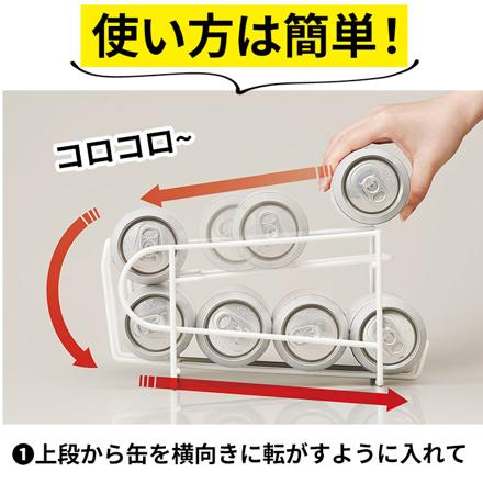 コロコロ缶配ストッカー 350ML用 缶ストッカー 350ML用