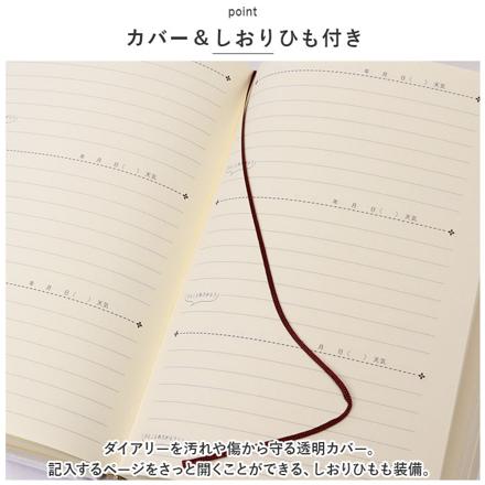 3年連用ダイアリー ダイアリー Rabbitうさぎ