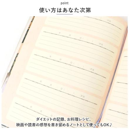 5年ダイアリー ダイアリー リスと草花