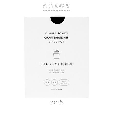 CRAFTSMANSHIP トイレタンクの洗浄剤 35g×8包