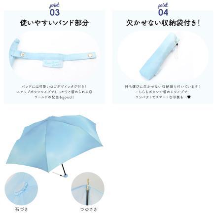 ミルキートーンアンブレラ 55cm 折りたたみ傘 BL