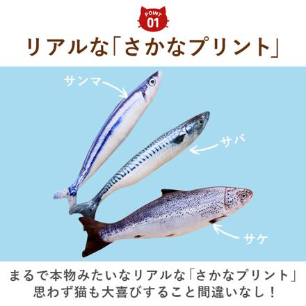 cwj09 猫おもちゃ 鮭(さけ) 20cm