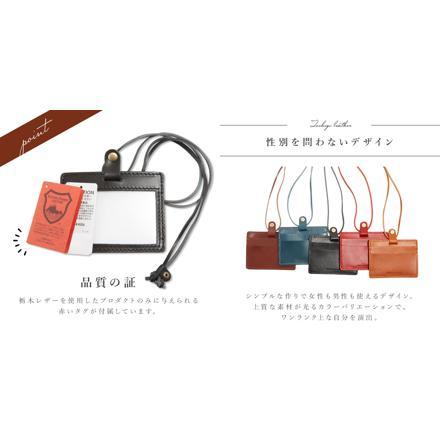 栃木レザー IDカードホルダー D0440N ブラック