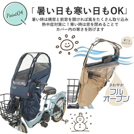 Dスタイル 02 スイートレインカバー 前乗せあと付けシート用 前乗せあと付けシート用 ベージュ