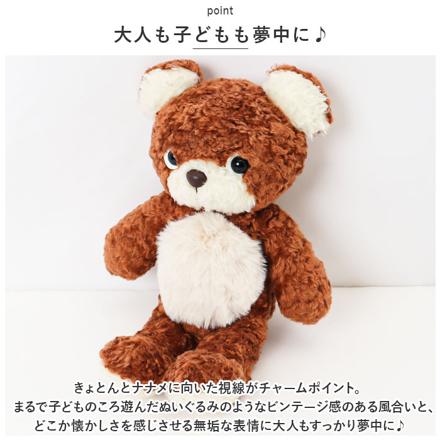 クマのモコ Mサイズ ぬいぐるみ ブラウン