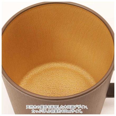 earth color 抗菌 マグカップ ダークブラウン