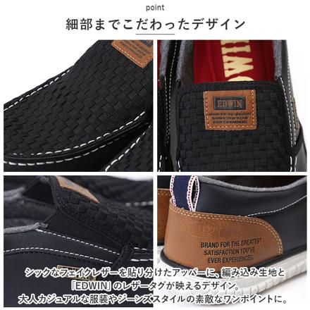 EDWIN メンズ 軽量 防滑スリッポン 7748 26.5cM NAVY