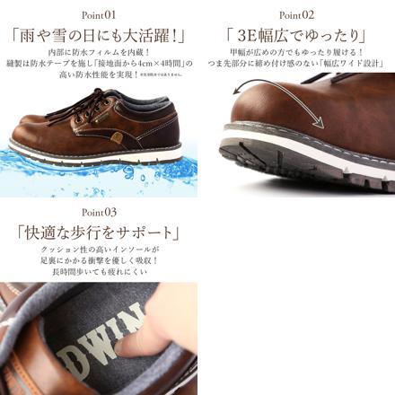 EDWIN メンズ 防水・防滑 ローカットシューズ 7980 26.5cM BROWN