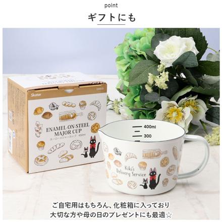 キャラクター ホーローメジャーカップ ハローキティ＆タイニーチャム