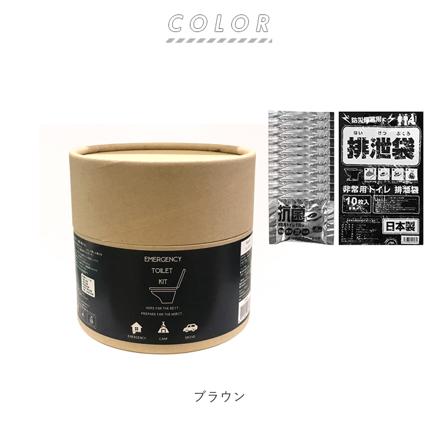 緊急用トイレキット 10個セット 防災グッズ ブラウン