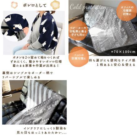 両面プリントフランネル3WAYひざ掛け 3WAY 1B.BIG結晶グレー