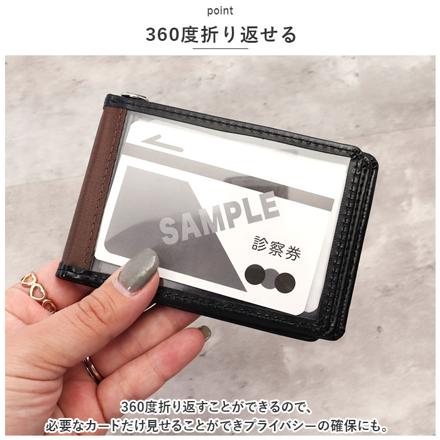 グロワール パスケース 縦型5面窓付 ブラウン