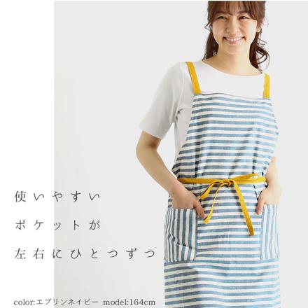 habituel 前結び デイリー エプロン エブリンネイビー
