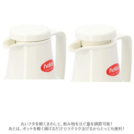 HELIOS VACUUM JUG BaSic 1.0L ジャグ ホワイト