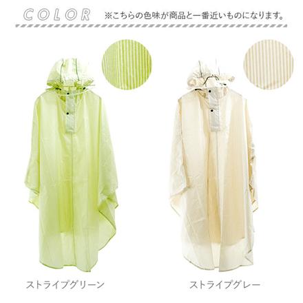 レインポンチョ Rain Poncho レインポンチョ ネイビーストライプ